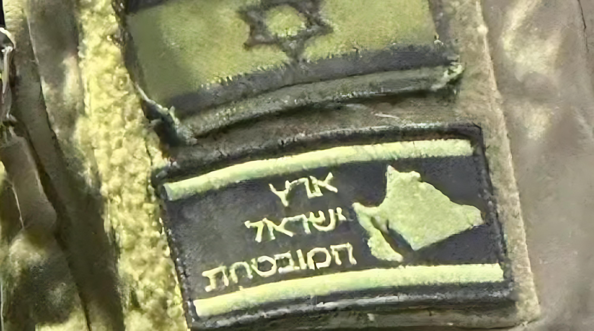 Insignia del Gran Israel en uniforme de soldado israelí